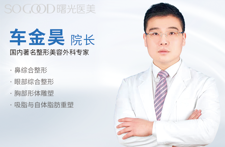 车金昊