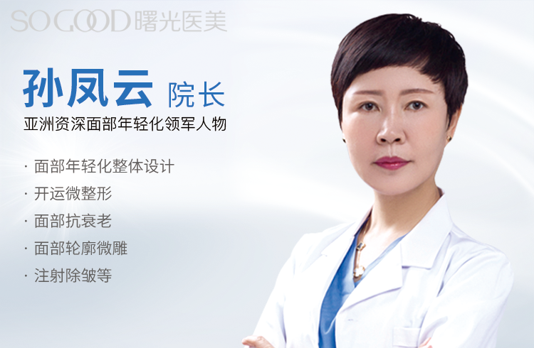 孙凤云