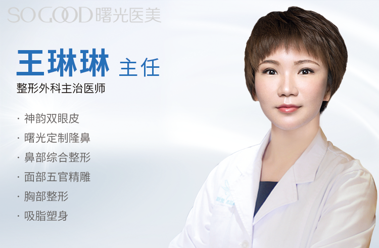 王琳琳