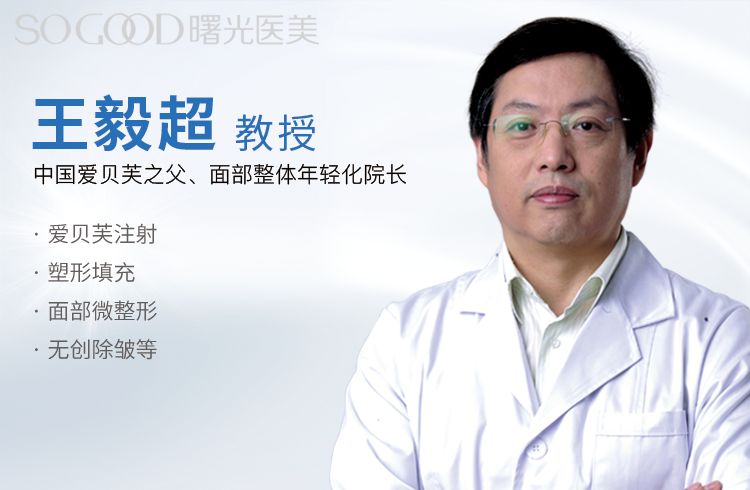 王毅超